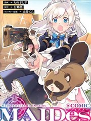 扑飞漫画苍岭龙吟封面