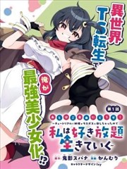 扑飞漫画独家作品创作手记配图